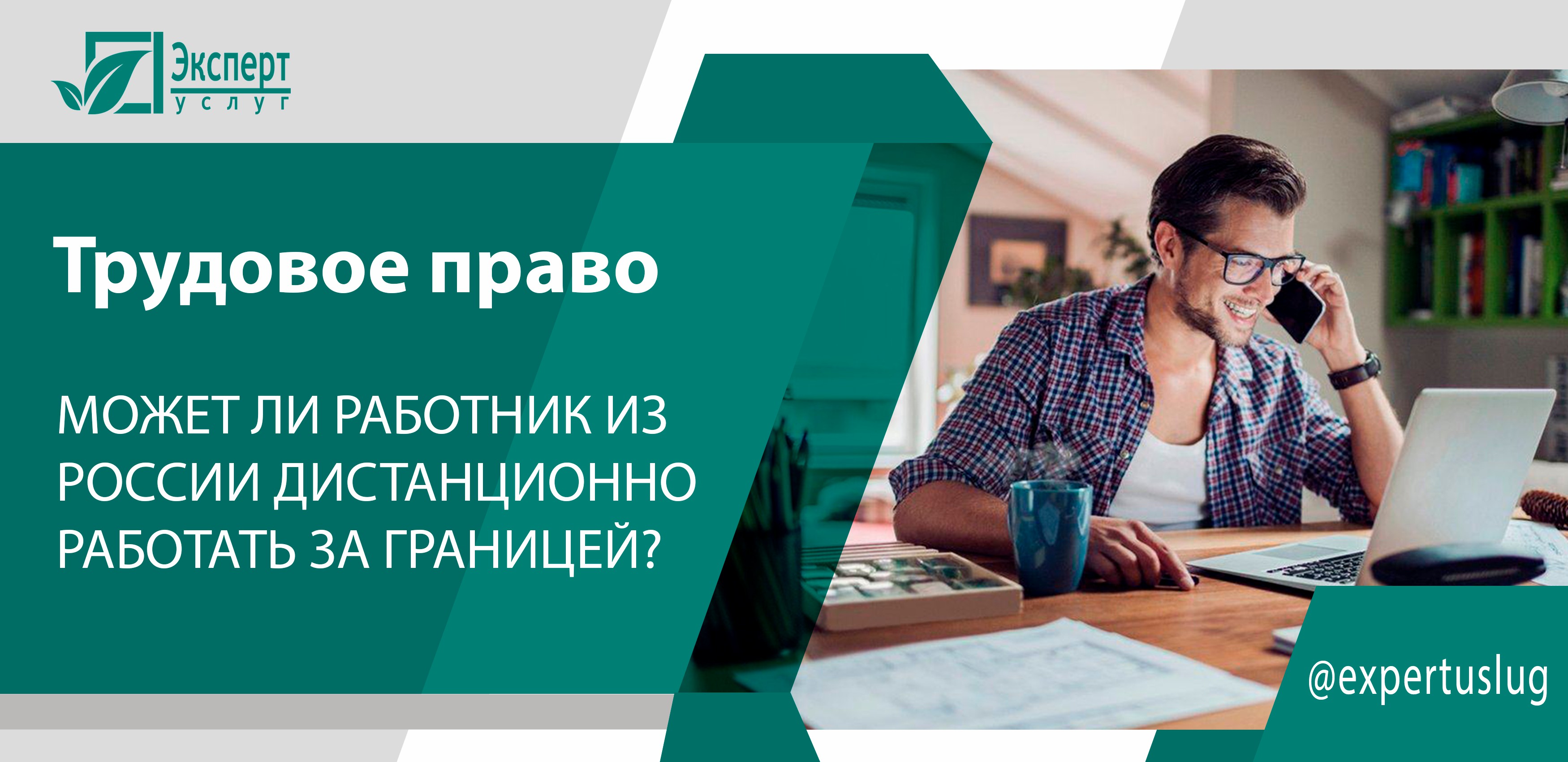 Работают ли работники